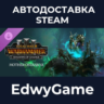 Total War: WARHAMMER III - Mother Ostankya – Shadows of Change · DLC STEAM GIFT · АВТ