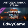 Warhammer: Vermintide 2 - Back to Ubersreik · DLC STEAM GIFT · АВТОДОСТАВКА
