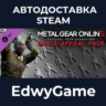 METAL GEAR ONLINE "DANCE APPEAL PACK" · DLC STEAM GIFT · АВТОДОСТАВКА