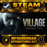 Resident Evil Village Resident Evil 7 Gold Edition & Village Gold Edition · STEAM GIF