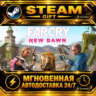 Far Cry® New Dawn Deluxe Edition · STEAM GIFT · АВТОДОСТАВКА