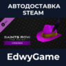 Saints Row: The Third Z Style Pack · DLC STEAM GIFT · АВТОДОСТАВКА