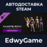 Saints Row: The Third - Penthouse Pack · DLC STEAM GIFT · АВТОДОСТАВКА