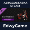Saints Row: The Third - Nyte Blayde Pack · DLC STEAM GIFT · АВТОДОСТАВКА