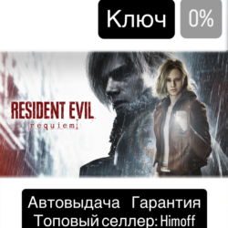 Resident Evil Requiem | Регион: СНГ | Steam | Автовыдача 24/7