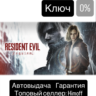 Resident Evil Requiem | Регион: СНГ | Steam | Автовыдача 24/7