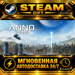 Anno 2205™ Ultimate Edition · STEAM GIFT · АВТОДОСТАВКА
