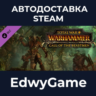 Total War: WARHAMMER - Call of the Beastmen · DLC STEAM GIFT · АВТОДОСТАВКА