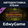 Total War: WARHAMMER - Realm of The Wood Elves · DLC STEAM GIFT · АВТОДОСТАВКА