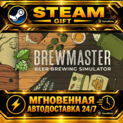Brewmaster: Beer Brewing Simulator · STEAM GIFT · АВТОДОСТАВКА
