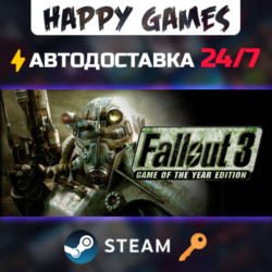 Fallout 3 Game of the Year Edition Steam Ключ РФ СНГ