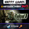 Fallout 3 Game of the Year Edition Steam Ключ РФ СНГ