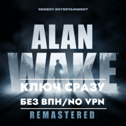 ⚡Alan Wake Remastered / GLOBAL КЛЮЧ СРАЗУ БЕЗ СМЕНЫ IP XBOX ⚡