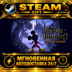 Castle of Illusion · STEAM GIFT · АВТОДОСТАВКА