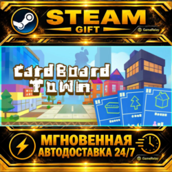 Cardboard Town · STEAM GIFT · АВТОДОСТАВКА