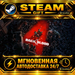 Back 4 Blood Deluxe · STEAM GIFT · АВТОДОСТАВКА
