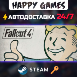 Fallout 4 Steam Ключ РФ СНГ