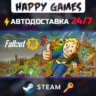 Fallout 76 Steam Ключ РФ СНГ