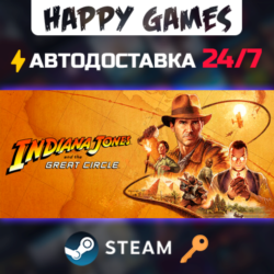 Indiana Jones and the Great Circle: Premium Edition Steam Ключ РФ СНГ