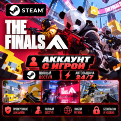 👥Аккаунт с игрой Steam🎮THE FINALS🎮Автовыдача 24/7