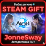 AION 2 - Deluxe Founder&acute;s Pack КЗ/УК/ТР/АР/ИНДИЯ