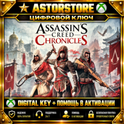 Assassin's🔥Creed: Chronicles🔥ТРИЛОГИЯ XBOX КЛЮЧ СРАЗУ