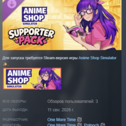 Anime Shop Simulator: Supporter Pack DLC АВТОДОСТАВКА STEAM РОССИЯ МГНОВЕННО