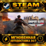Sniper Elite: Resistance Deluxe Edition · STEAM GIFT · АВТОДОСТАВКА