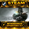 Dishonored · STEAM GIFT · АВТОДОСТАВКА