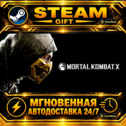 Mortal Kombat X · STEAM GIFT · АВТОДОСТАВКА