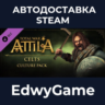 Total War: ATTILA - Celts Culture Pack · DLC STEAM GIFT · АВТОДОСТАВКА
