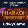 Total War: PHARAOH - Blood & Sand · DLC STEAM GIFT · АВТОДОСТАВКА