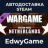 Wargame: Red Dragon - Nation Pack: Netherlands · DLC STEAM GIFT · АВТОДОСТАВКА