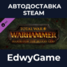 Total War: WARHAMMER - Blood for the Blood God · DLC STEAM GIFT · АВТОДОСТАВКА
