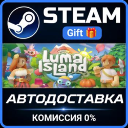 Luma Island РОССИЯ RU Steam Gift СТИМ ГИФТ ПК АВТОДОСТАВКА ПОДАРОК