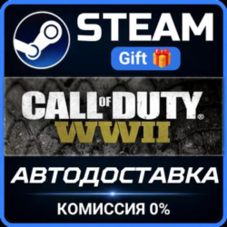 Call of Duty®: WWII РОССИЯ RU Steam Gift СТИМ ГИФТ ПК АВТОДОСТАВКА ПОДАРОК