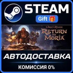 The Lord of the Rings: Return to Moria™ РОССИЯ RU Steam Gift СТИМ ГИФТ ПК ПОДАРОК