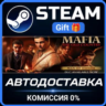 Mafia: The Old Country Definitive Edition РОССИЯ RU Steam Gift СТИМ ГИФТ ПК ПОДАРОК