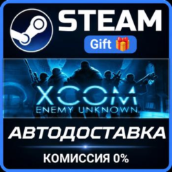 XCOM: Enemy Unknown Complete Pack РОССИЯ RU Steam Gift СТИМ ГИФТ ПК АВТОДОСТАВКА