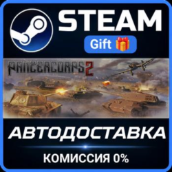 Panzer Corps 2 РОССИЯ RU Steam Gift СТИМ ГИФТ ПК АВТОДОСТАВКА ПОДАРОК
