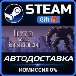 Into the Breach РОССИЯ RU Steam Gift СТИМ ГИФТ ПК АВТОДОСТАВКА ПОДАРОК