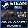 Wild Terra 2: New Lands РОССИЯ RU Steam Gift СТИМ ГИФТ ПК АВТОДОСТАВКА ПОДАРОК