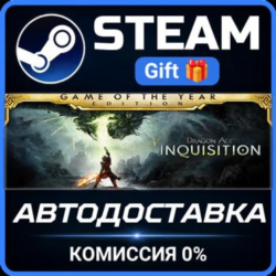 Dragon Age™ Inquisition – Game of the Year Edition РОССИЯ RU Steam Gift СТИМ ГИФТ ПК