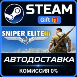 Sniper Elite 3 РОССИЯ RU Steam Gift СТИМ ГИФТ ПК АВТОДОСТАВКА ПОДАРОК