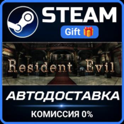 Resident Evil / biohazard HD REMASTER РОССИЯ RU Steam Gift СТИМ ГИФТ ПК АВТОДОСТАВКА