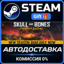 Skull and Bones - Deluxe Edition Year 3 РОССИЯ RU Steam Gift СТИМ ГИФТ ПК ПОДАРОК