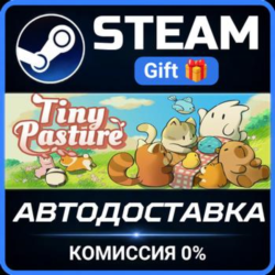 Tiny Pasture РОССИЯ RU Steam Gift СТИМ ГИФТ ПК АВТОДОСТАВКА ПОДАРОК