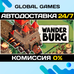 Wanderburg STEAM GIFT 🚀АВТОДОСТАВКА