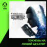 Dying Light 2: Stay Human - Reloaded Edition Xbox | Любой аккаунт | Выбор издания