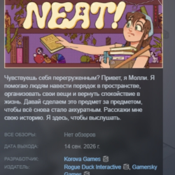 Neat! АВТОДОСТАВКА STEAM GLOBAL МГНОВЕННО ЛИЦЕНЗИЯ